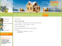 �������� - ��� ������ �������� ����? - �������� Cesma House